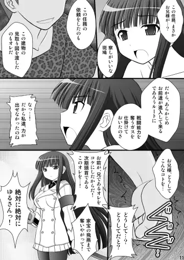 [Kittsu] Otome Kunoichi Monzetsu Goumon Jigoku Emaki - Inran Mode Sono Ni "Ikaruga Yagyuu Hibari Hen" Fhentai - Page 10