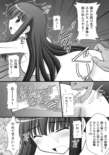 [Kittsu] Otome Kunoichi Monzetsu Goumon Jigoku Emaki - Inran Mode Sono Ni "Ikaruga Yagyuu Hibari Hen" Fhentai - Page 11
