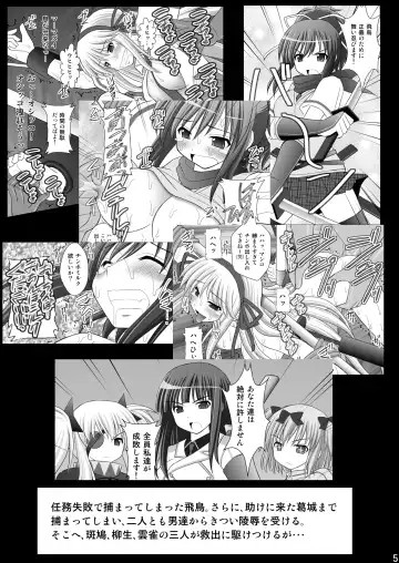 [Kittsu] Otome Kunoichi Monzetsu Goumon Jigoku Emaki - Inran Mode Sono Ni "Ikaruga Yagyuu Hibari Hen" Fhentai - Page 4