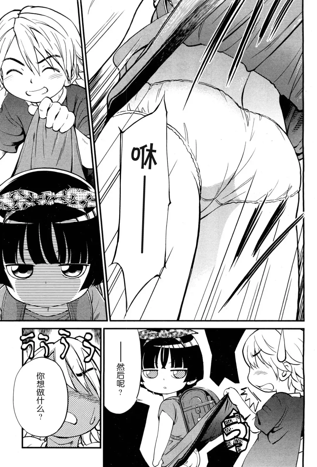 [Maka Fushigi] 21 Seiki Shoujo 3 - Twenty-first Century Girl Fhentai - Page 1