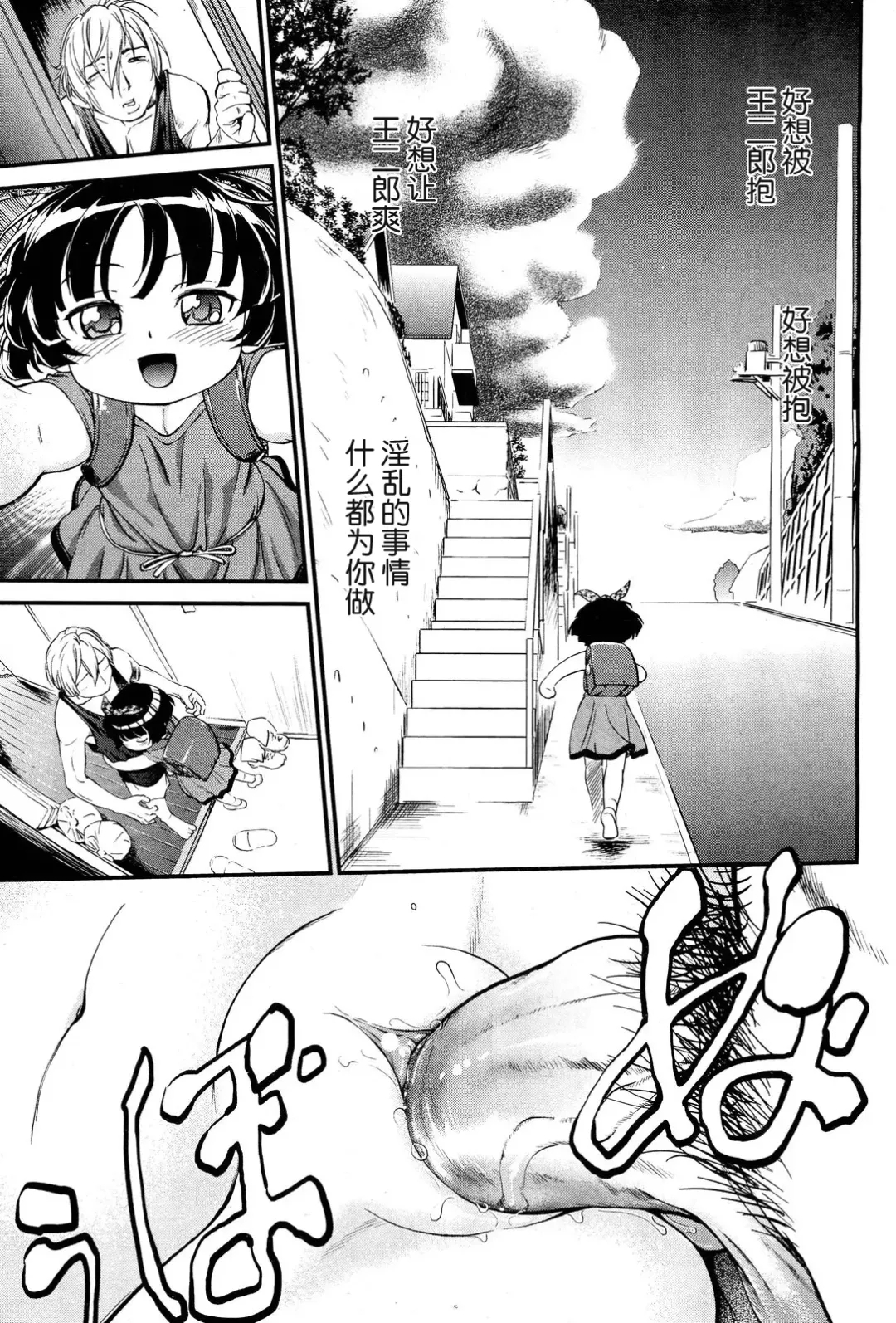 [Maka Fushigi] 21 Seiki Shoujo 3 - Twenty-first Century Girl Fhentai - Page 17