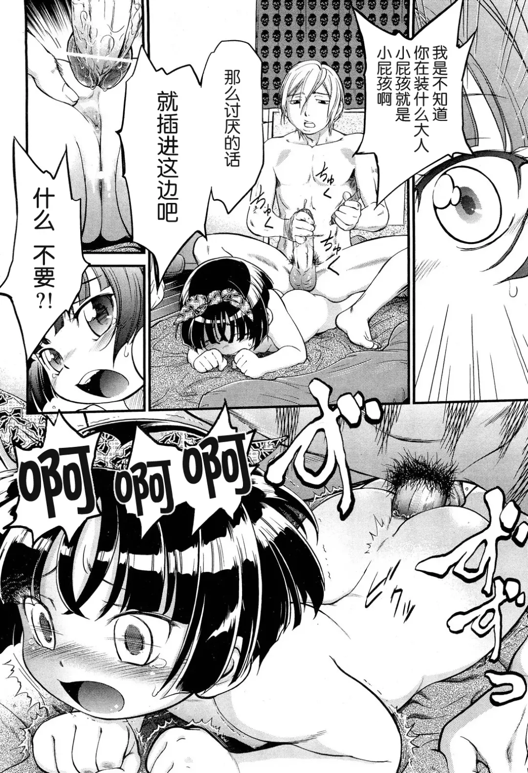 [Maka Fushigi] 21 Seiki Shoujo 3 - Twenty-first Century Girl Fhentai - Page 20