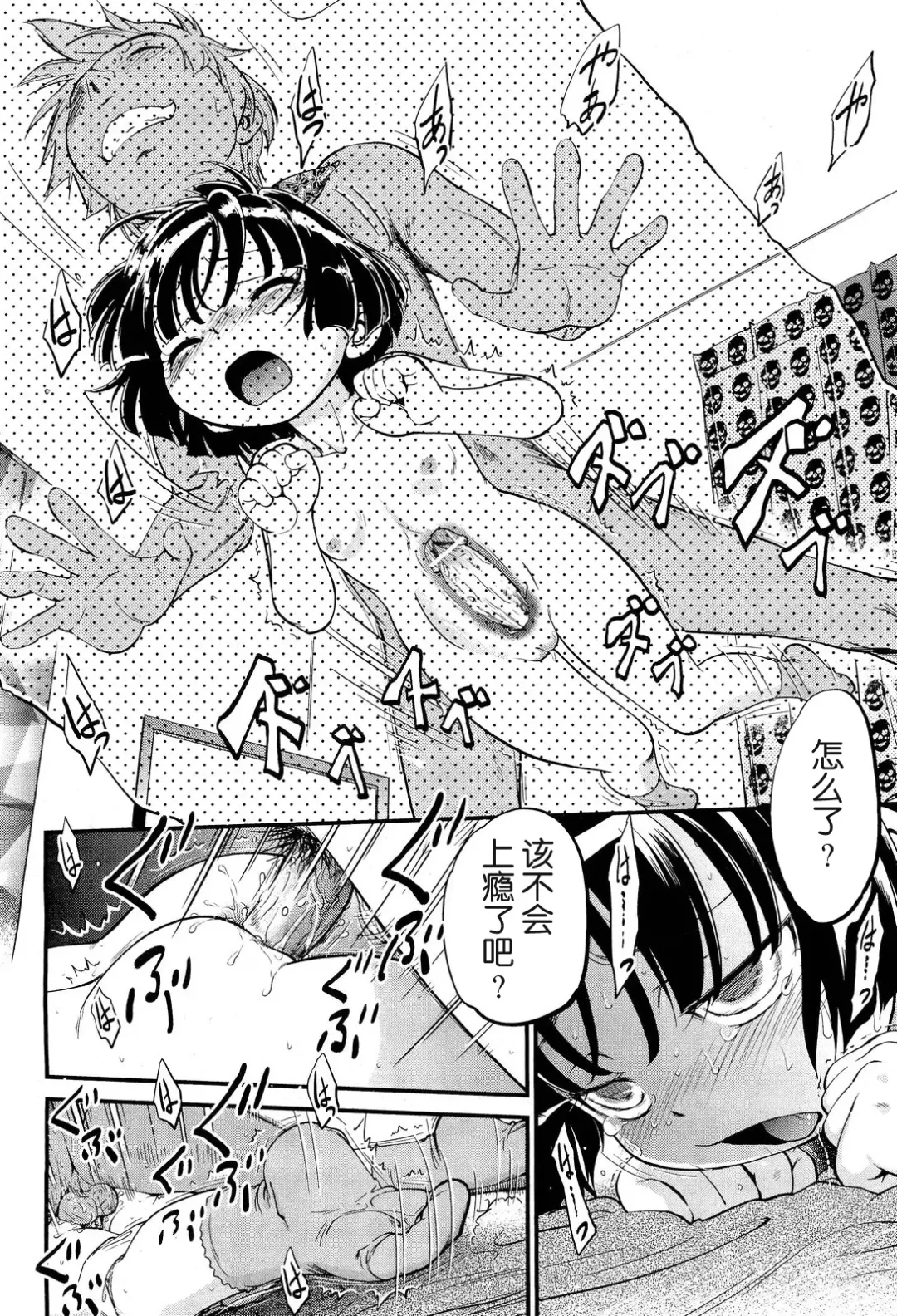 [Maka Fushigi] 21 Seiki Shoujo 3 - Twenty-first Century Girl Fhentai - Page 22