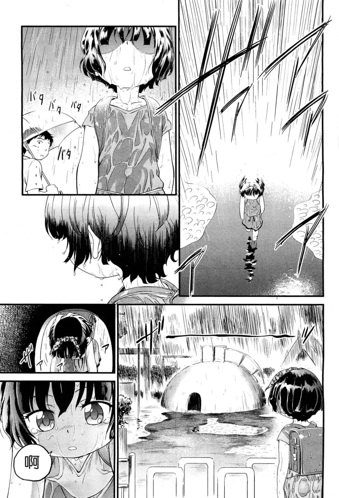 [Maka Fushigi] 21 Seiki Shoujo 3 - Twenty-first Century Girl Fhentai - Page 25