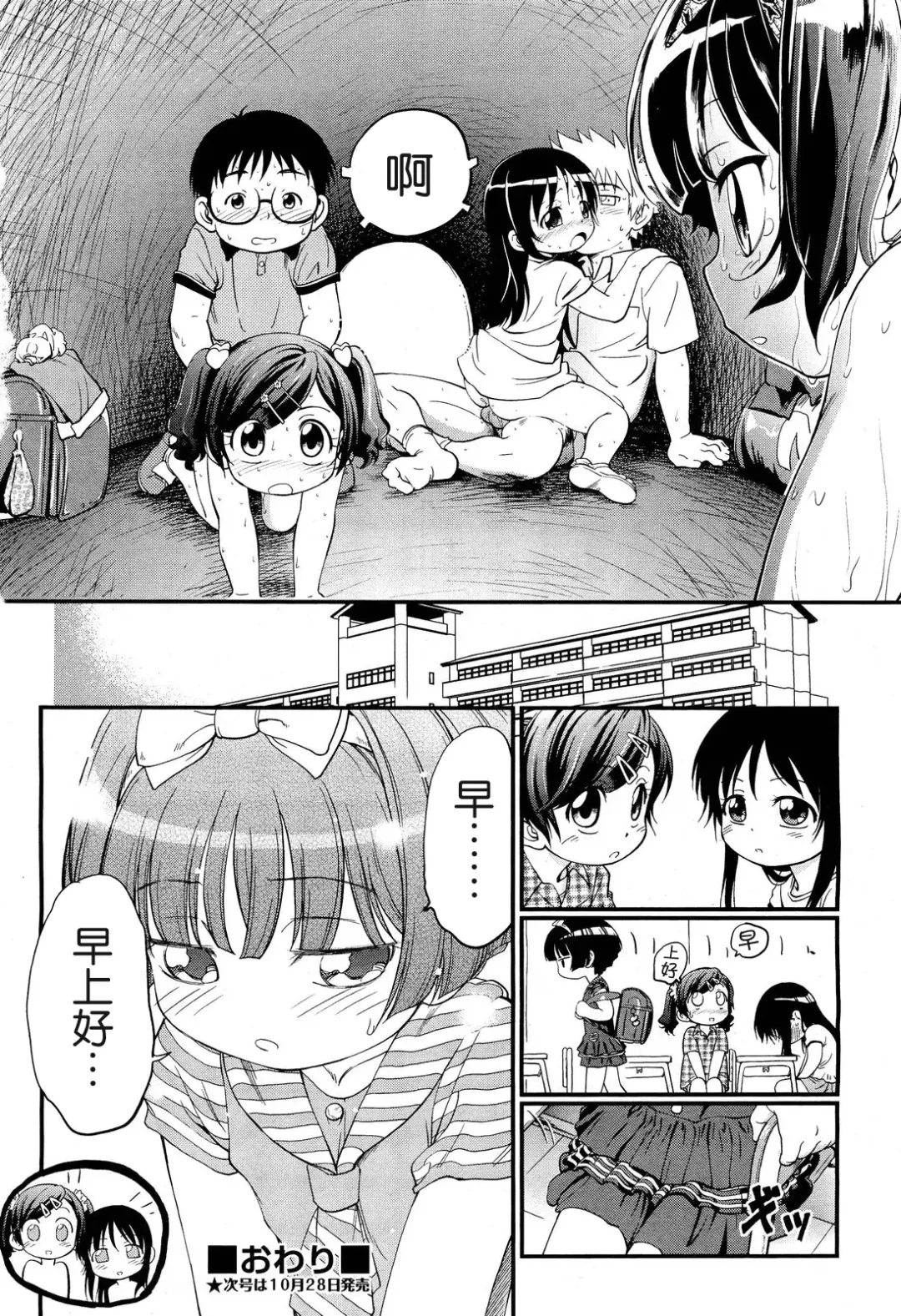 [Maka Fushigi] 21 Seiki Shoujo 3 - Twenty-first Century Girl Fhentai - Page 26
