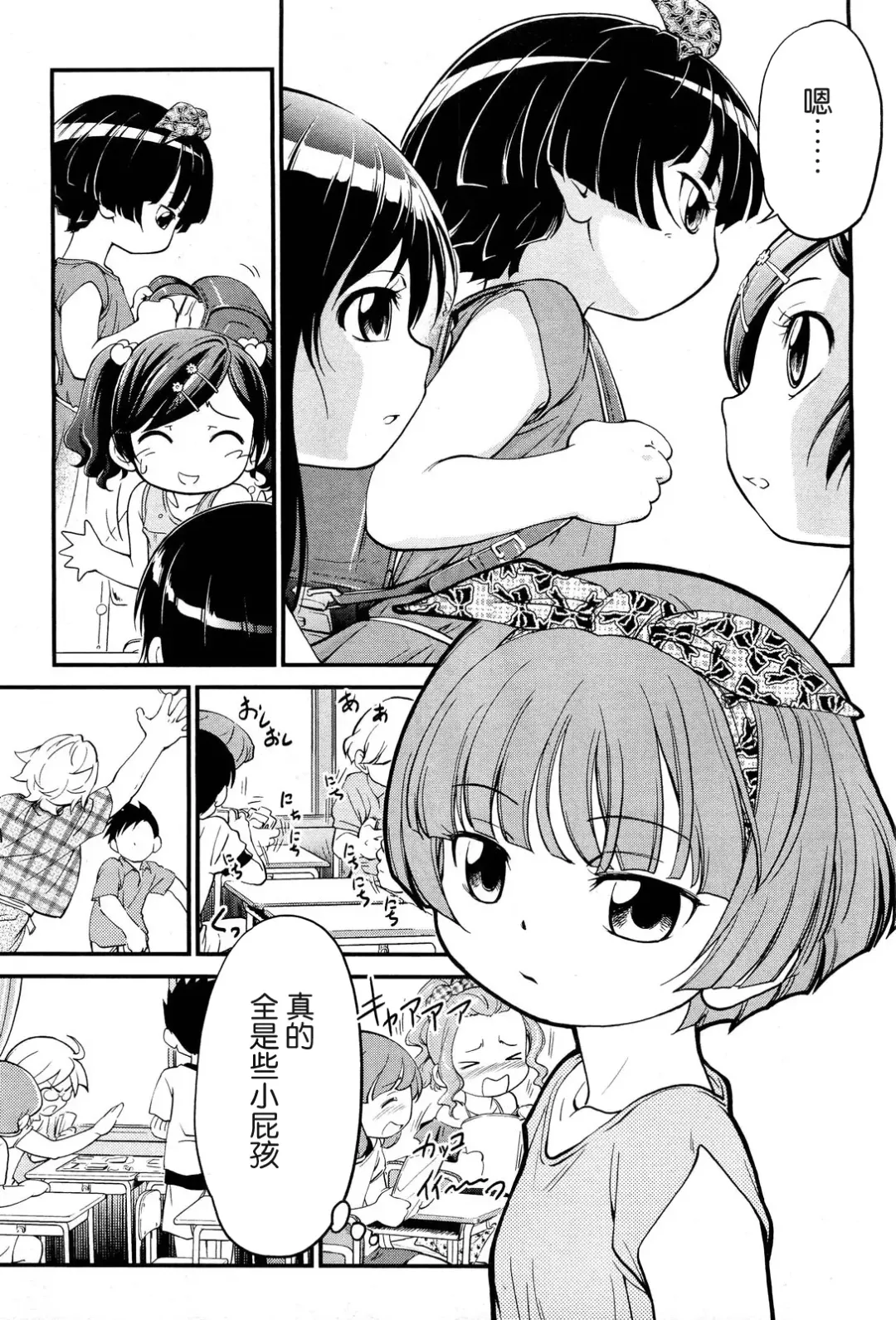 [Maka Fushigi] 21 Seiki Shoujo 3 - Twenty-first Century Girl Fhentai - Page 3