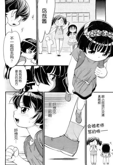 [Maka Fushigi] 21 Seiki Shoujo 3 - Twenty-first Century Girl Fhentai - Page 16