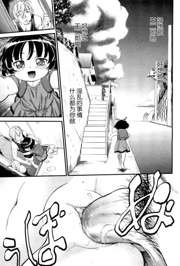 [Maka Fushigi] 21 Seiki Shoujo 3 - Twenty-first Century Girl Fhentai - Page 17