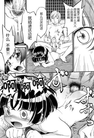 [Maka Fushigi] 21 Seiki Shoujo 3 - Twenty-first Century Girl Fhentai - Page 20