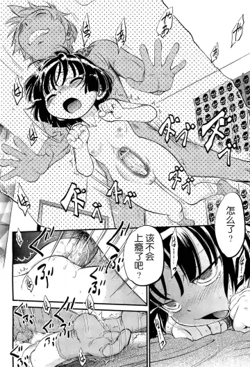 [Maka Fushigi] 21 Seiki Shoujo 3 - Twenty-first Century Girl Fhentai - Page 22