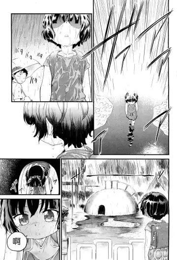 [Maka Fushigi] 21 Seiki Shoujo 3 - Twenty-first Century Girl Fhentai - Page 25