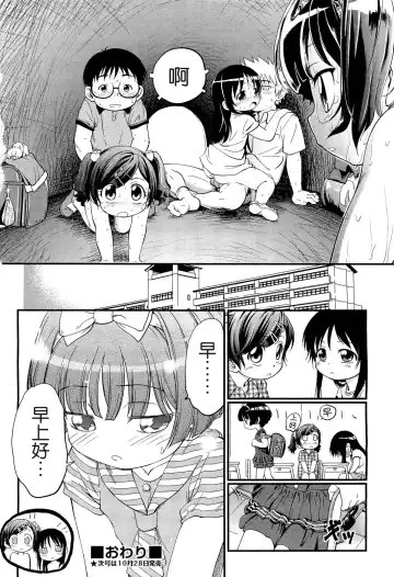 [Maka Fushigi] 21 Seiki Shoujo 3 - Twenty-first Century Girl Fhentai - Page 26