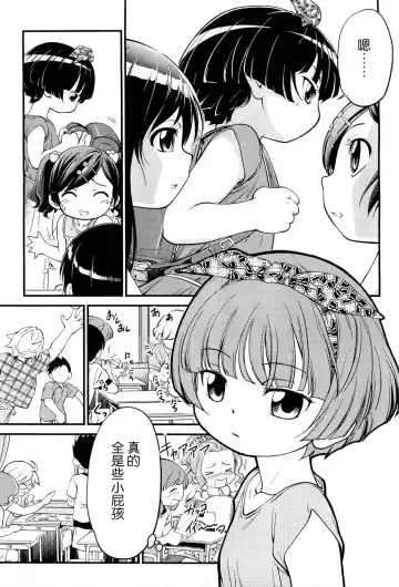 [Maka Fushigi] 21 Seiki Shoujo 3 - Twenty-first Century Girl Fhentai - Page 3