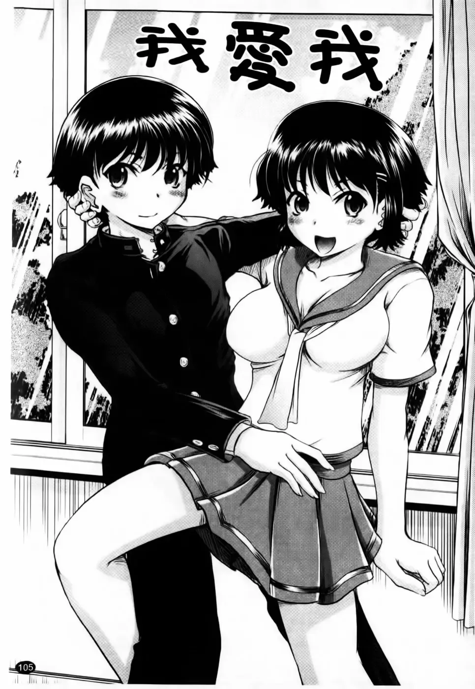 [Jinbo Hitode] Kazoku De Ikou Yo! | 家族式性愛 Fhentai - Page 107