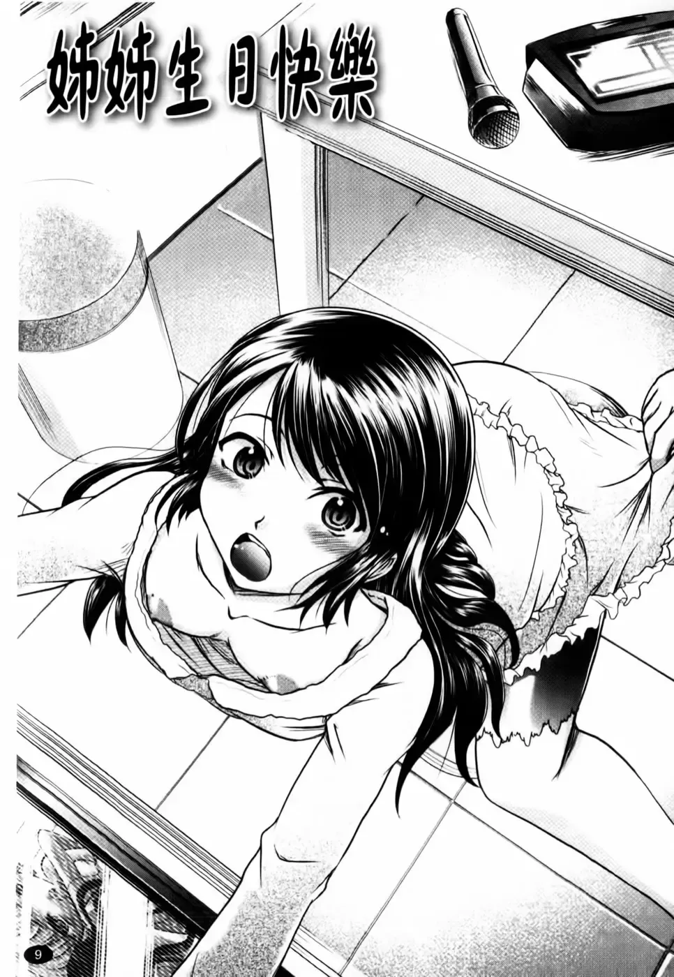 [Jinbo Hitode] Kazoku De Ikou Yo! | 家族式性愛 Fhentai - Page 11