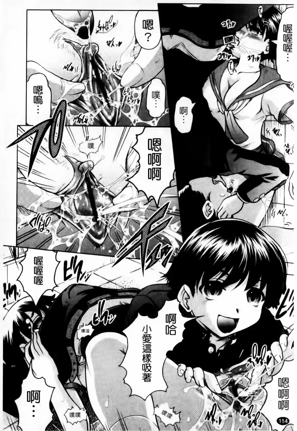 [Jinbo Hitode] Kazoku De Ikou Yo! | 家族式性愛 Fhentai - Page 116