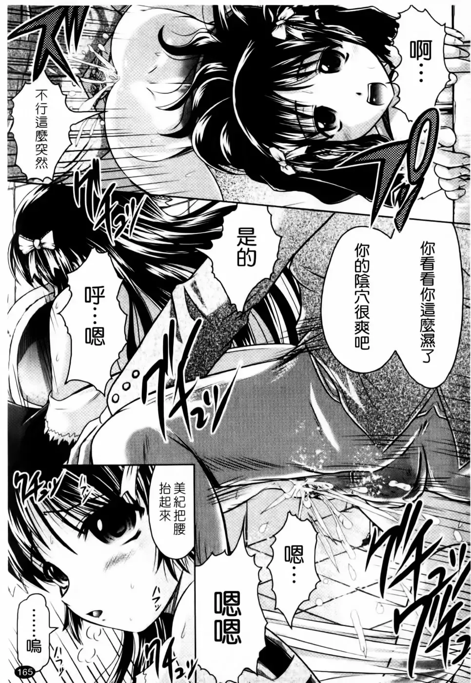 [Jinbo Hitode] Kazoku De Ikou Yo! | 家族式性愛 Fhentai - Page 167