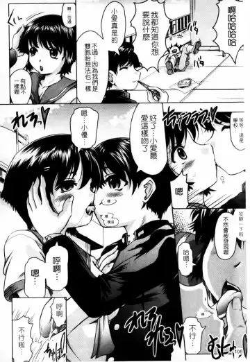 [Jinbo Hitode] Kazoku De Ikou Yo! | 家族式性愛 Fhentai - Page 110