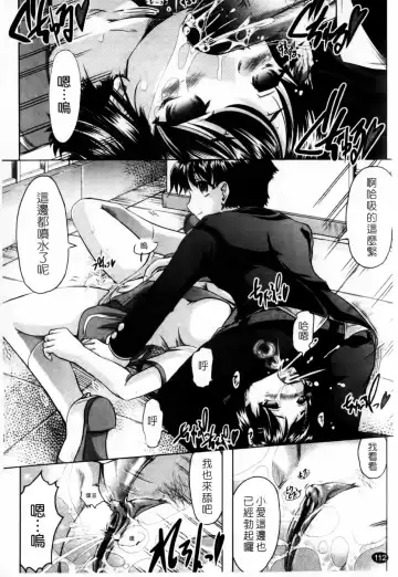 [Jinbo Hitode] Kazoku De Ikou Yo! | 家族式性愛 Fhentai - Page 114