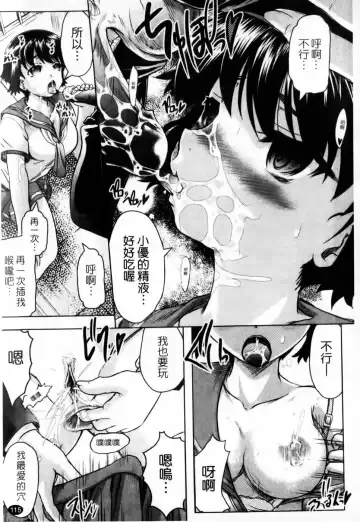 [Jinbo Hitode] Kazoku De Ikou Yo! | 家族式性愛 Fhentai - Page 117