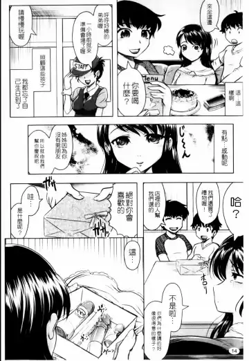 [Jinbo Hitode] Kazoku De Ikou Yo! | 家族式性愛 Fhentai - Page 16