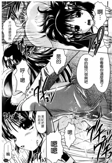 [Jinbo Hitode] Kazoku De Ikou Yo! | 家族式性愛 Fhentai - Page 167