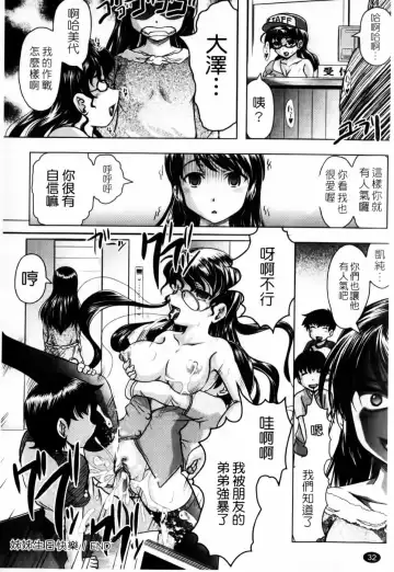 [Jinbo Hitode] Kazoku De Ikou Yo! | 家族式性愛 Fhentai - Page 34