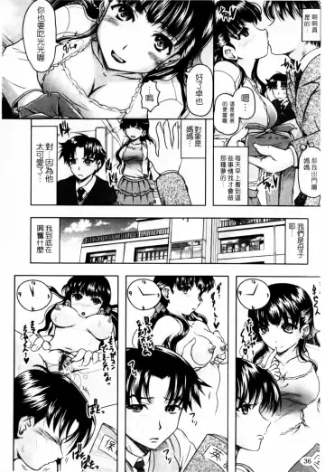 [Jinbo Hitode] Kazoku De Ikou Yo! | 家族式性愛 Fhentai - Page 38