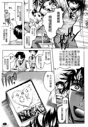 [Jinbo Hitode] Kazoku De Ikou Yo! | 家族式性愛 Fhentai - Page 39