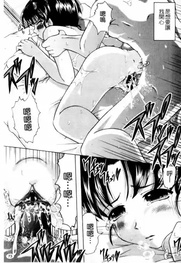 [Jinbo Hitode] Kazoku De Ikou Yo! | 家族式性愛 Fhentai - Page 75