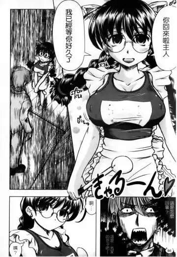 [Jinbo Hitode] Kazoku De Ikou Yo! | 家族式性愛 Fhentai - Page 88