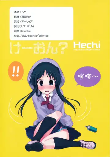 [Hechi] Ura K-ON!! 3 Fhentai - Page 3