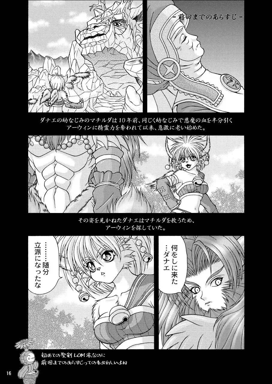 [Colulun - Minami Kohto] Odoru Kemono Tachi Fhentai - Page 16