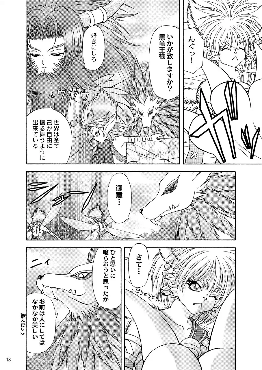 [Colulun - Minami Kohto] Odoru Kemono Tachi Fhentai - Page 18
