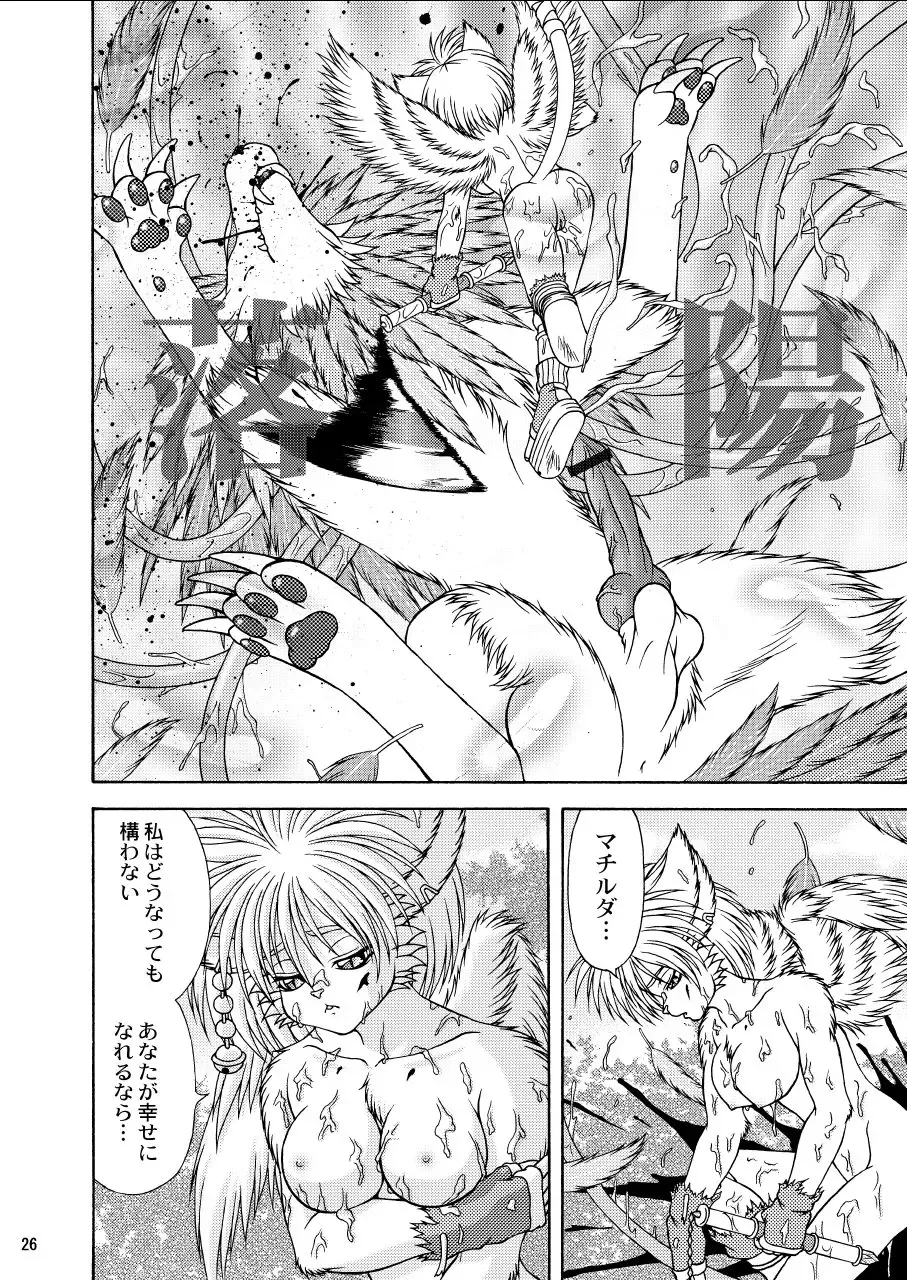 [Colulun - Minami Kohto] Odoru Kemono Tachi Fhentai - Page 27