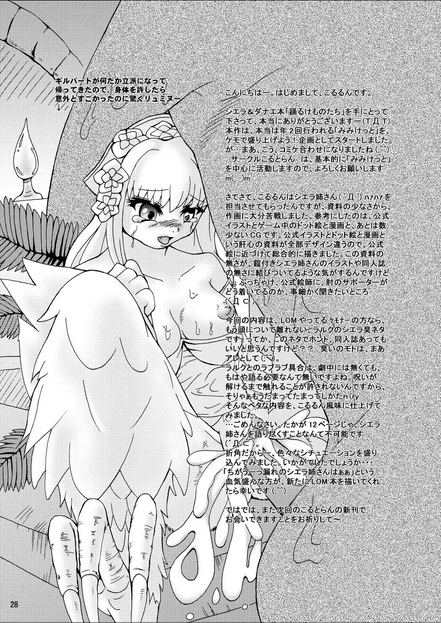 [Colulun - Minami Kohto] Odoru Kemono Tachi Fhentai - Page 29
