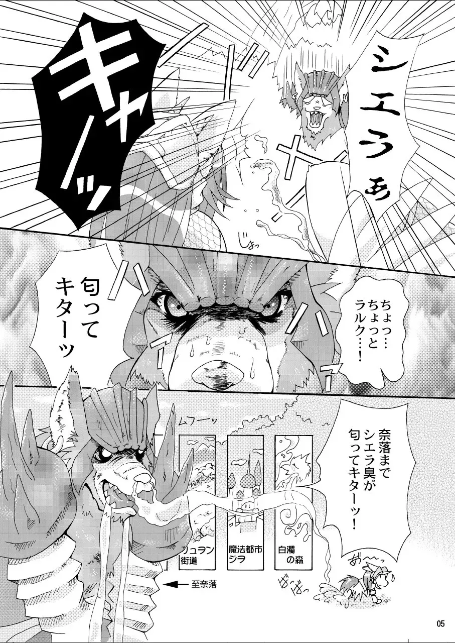 [Colulun - Minami Kohto] Odoru Kemono Tachi Fhentai - Page 5