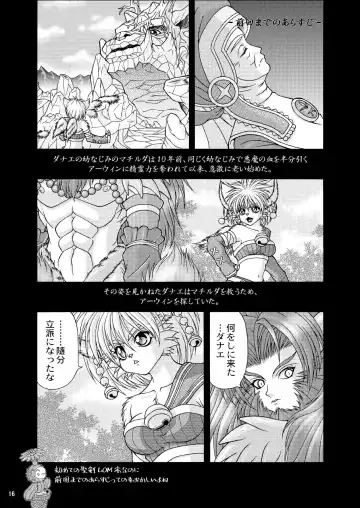 [Colulun - Minami Kohto] Odoru Kemono Tachi Fhentai - Page 16