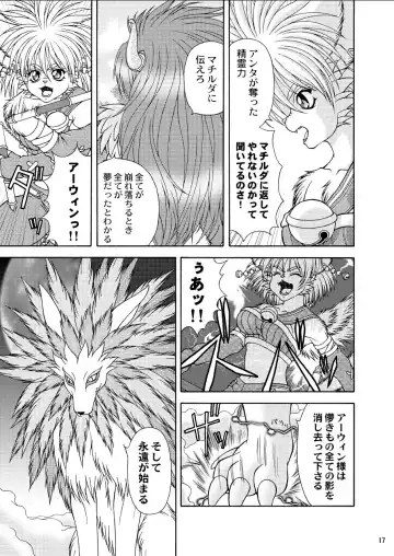 [Colulun - Minami Kohto] Odoru Kemono Tachi Fhentai - Page 17