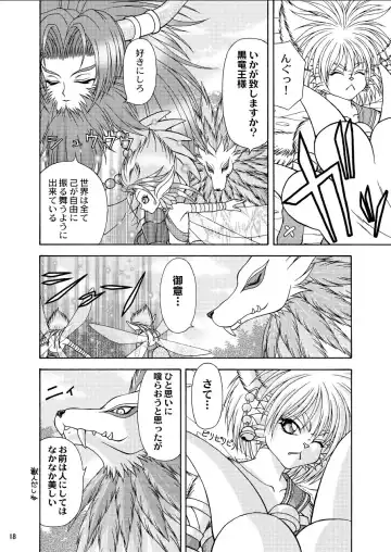 [Colulun - Minami Kohto] Odoru Kemono Tachi Fhentai - Page 18