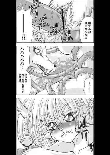 [Colulun - Minami Kohto] Odoru Kemono Tachi Fhentai - Page 23