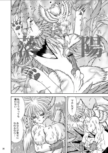 [Colulun - Minami Kohto] Odoru Kemono Tachi Fhentai - Page 27