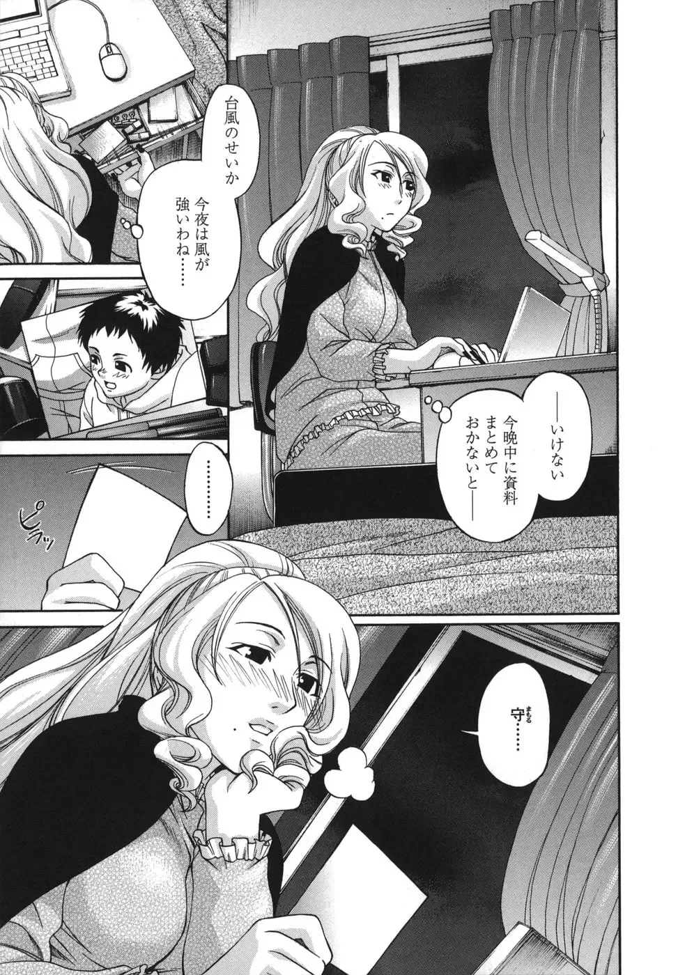 [Chiba Toshirou] Tsuya Hime Fhentai - Page 107