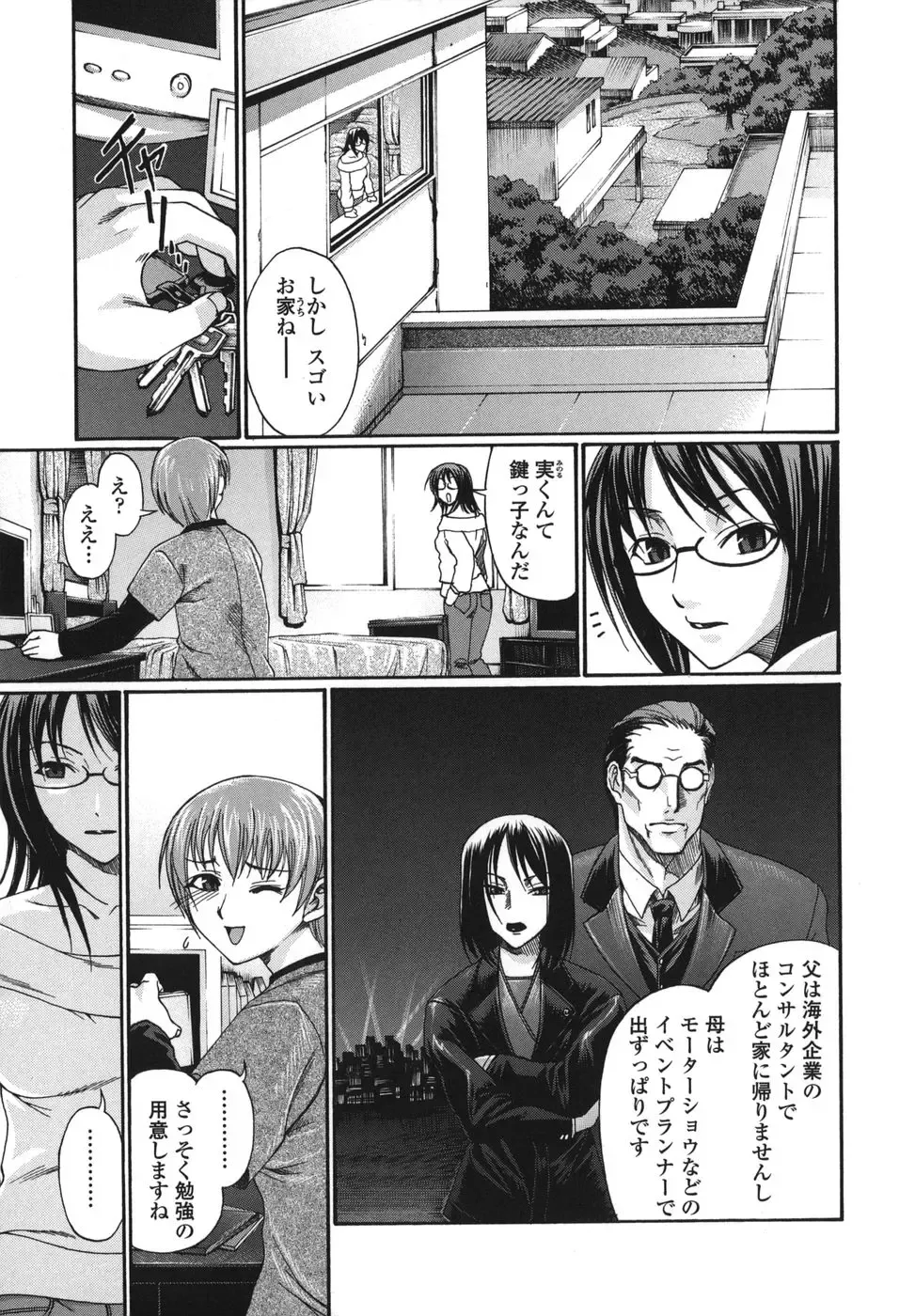 [Chiba Toshirou] Tsuya Hime Fhentai - Page 161