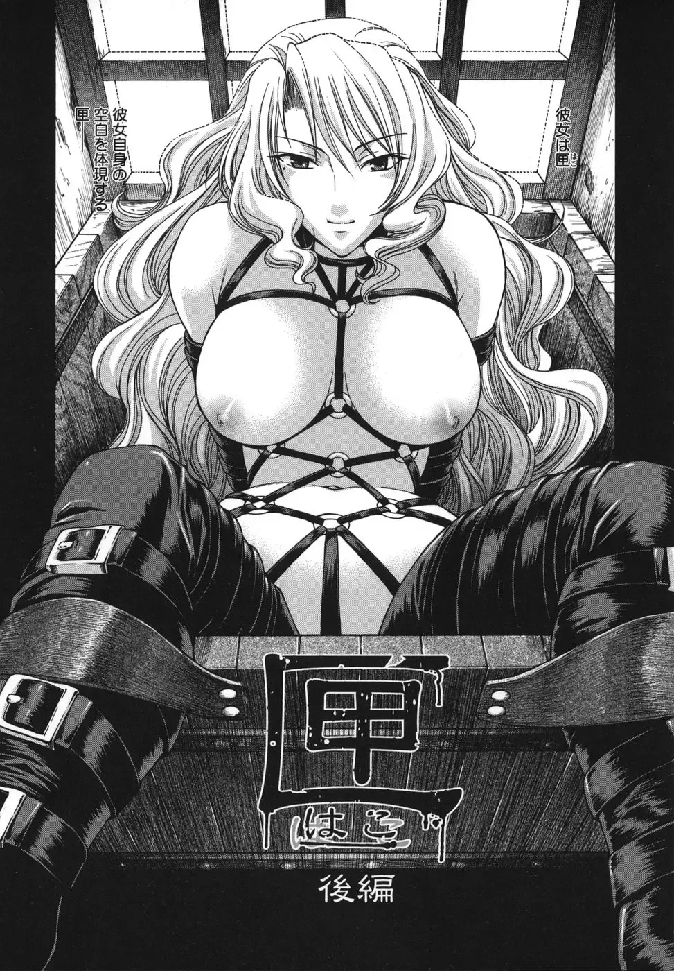 [Chiba Toshirou] Tsuya Hime Fhentai - Page 44