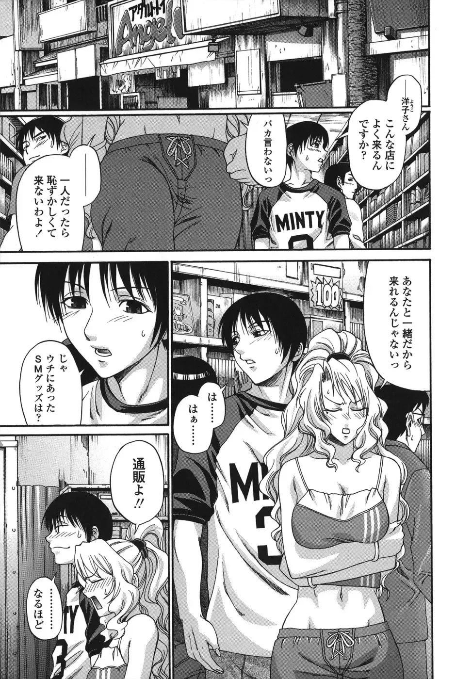 [Chiba Toshirou] Tsuya Hime Fhentai - Page 45