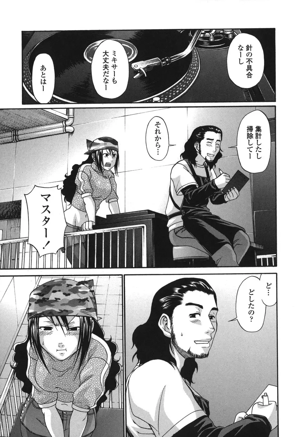 [Chiba Toshirou] Tsuya Hime Fhentai - Page 77