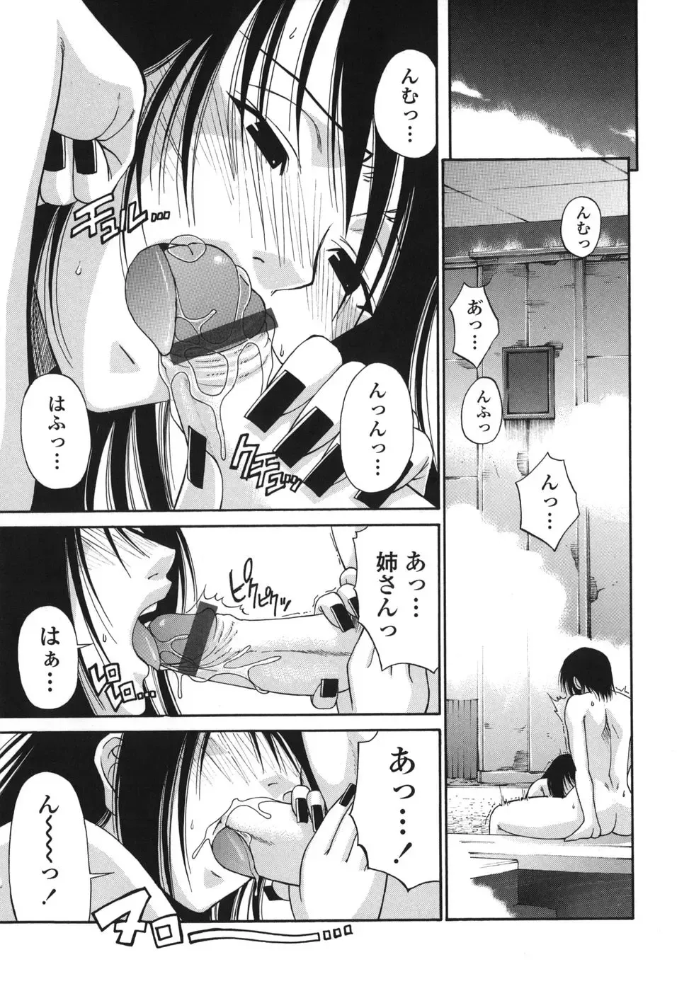 [Chiba Toshirou] Tsuya Hime Fhentai - Page 99