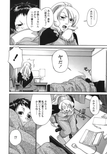 [Chiba Toshirou] Tsuya Hime Fhentai - Page 110