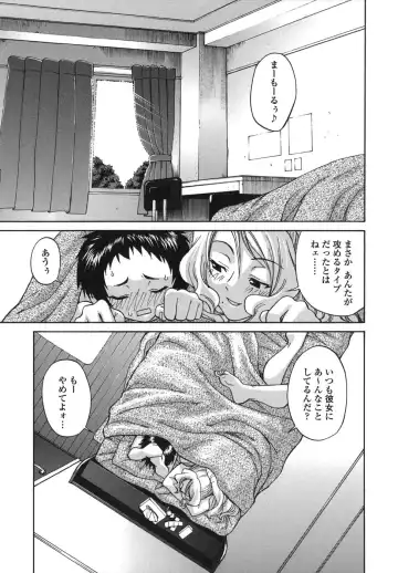 [Chiba Toshirou] Tsuya Hime Fhentai - Page 121